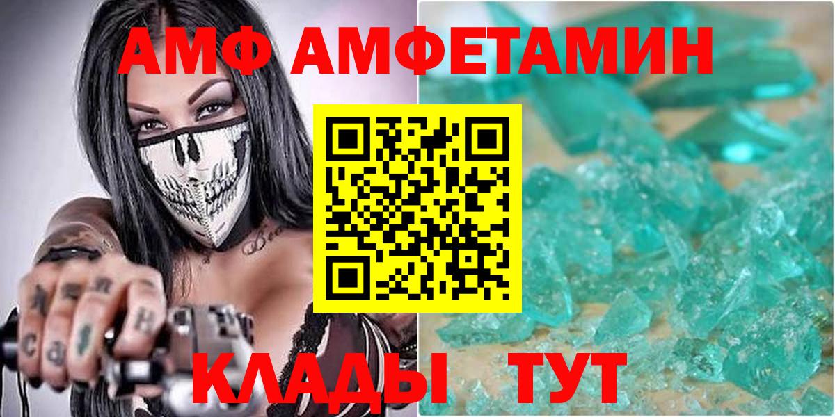 MEGA ТОР  АМФ 98%  АМФЕТАМИН  Заводоуковск  Вход с VPN  Amphetamine 