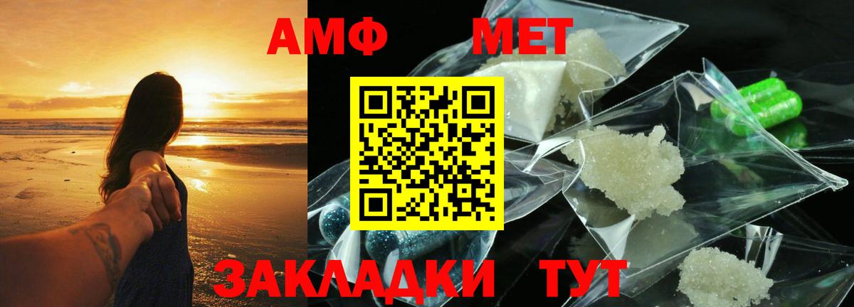 Амфетамин Premium Заводоуковск