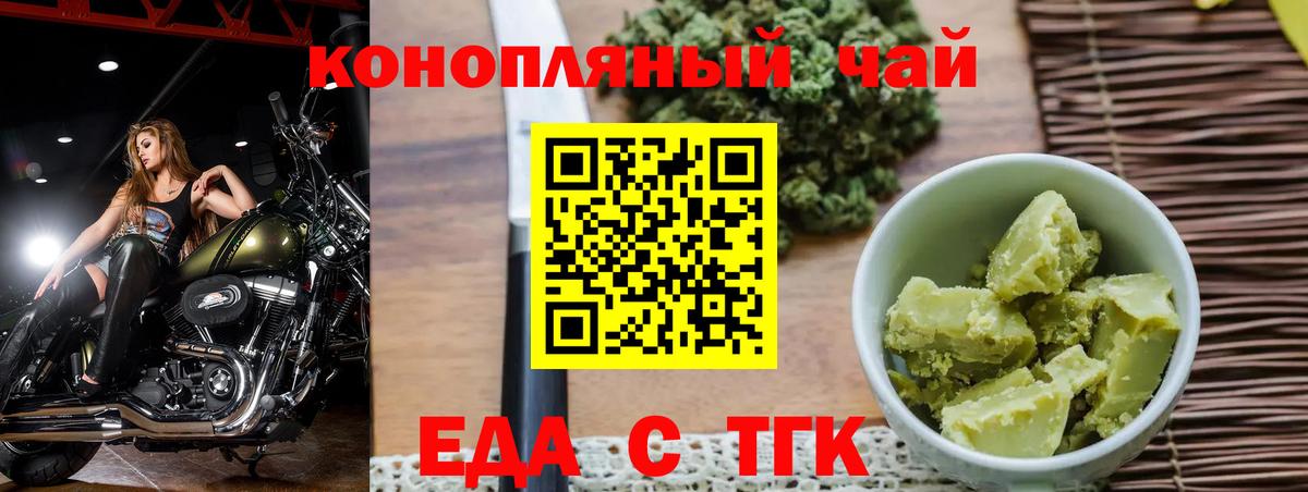 Cannafood конопля Заводоуковск