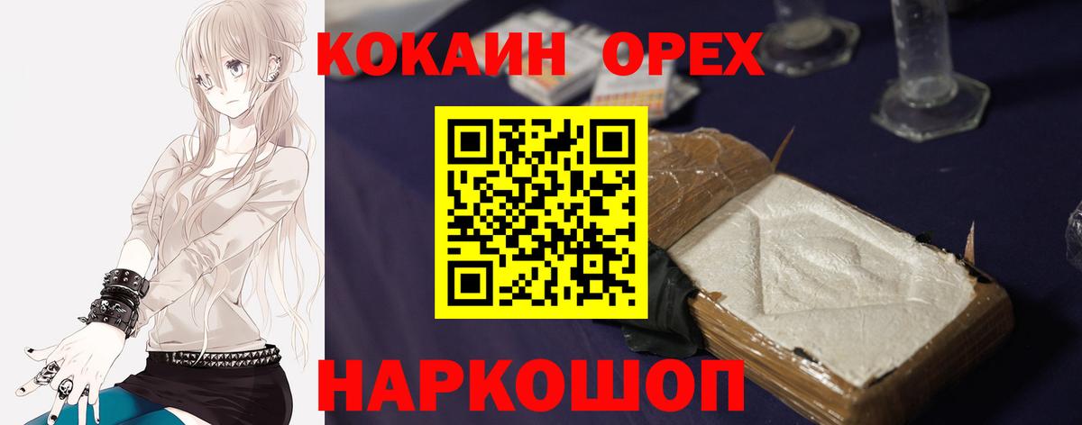 COCAIN 97% Заводоуковск