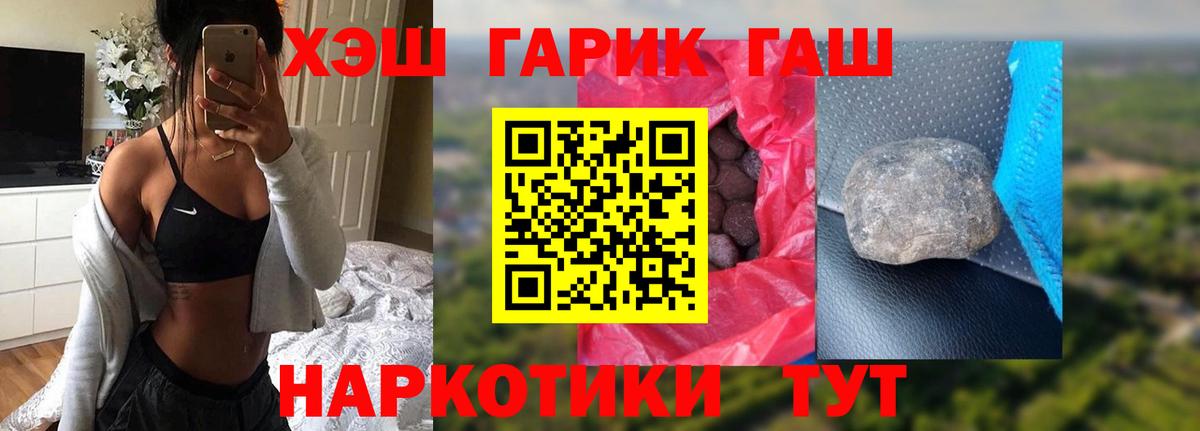 Заводоуковск  Гашиш Изолятор  Гашиш гашик  Вход с VPN 