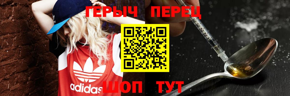Заводоуковск  ГЕРОИН белый  Вход с VPN 