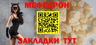 мефедрон VHQ Заволжье