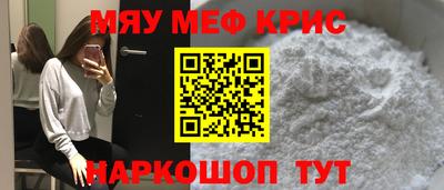 мефедрон VHQ Заволжье