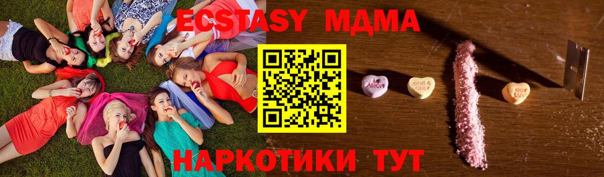 МДМА crystal Заводоуковск