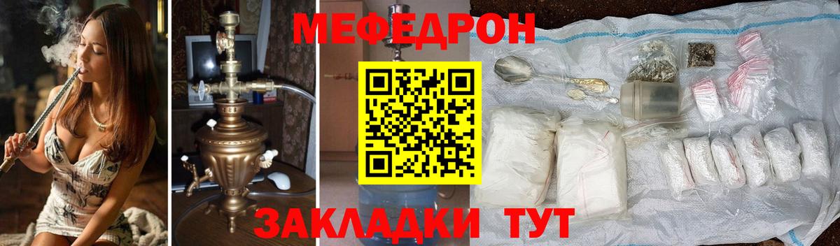 Мефедрон Заводоуковск