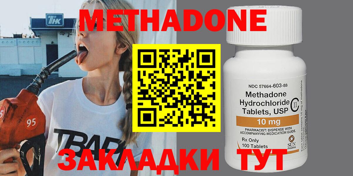 OMG как зайти  МЕТАДОН VHQ  Вход с VPN  Заводоуковск  Метадон мёд 