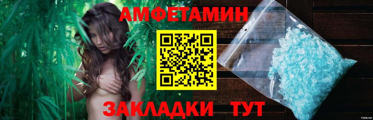 МЕТАМФЕТАМИН Methamphetamine  МЕТАМФЕТАМИН Methamphetamine  Первитин  Вход с VPN  Заводоуковск 