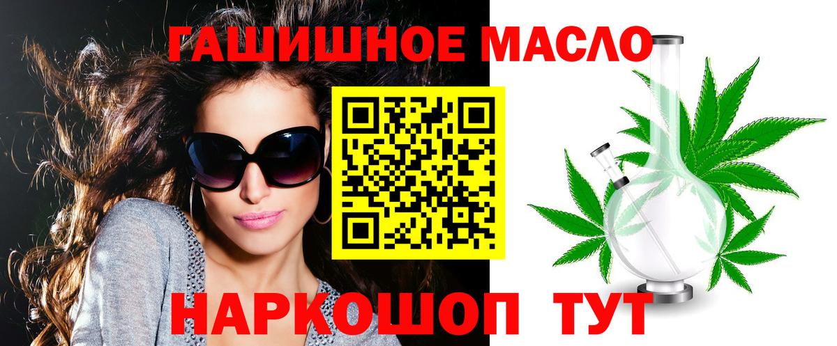 ТГК гашишное масло Заводоуковск